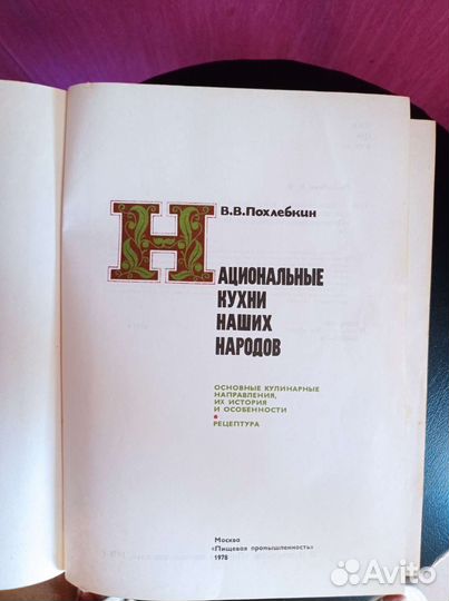 Книга кулинарных рецептов