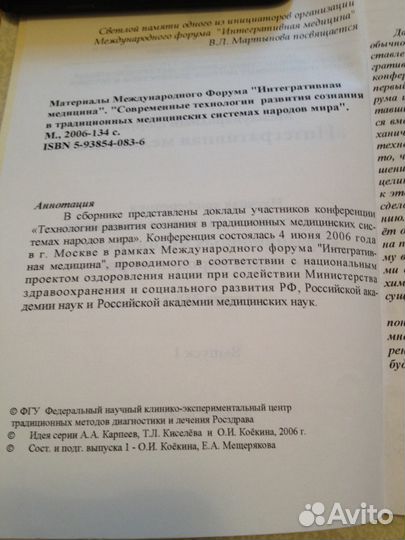 Материалы форума 