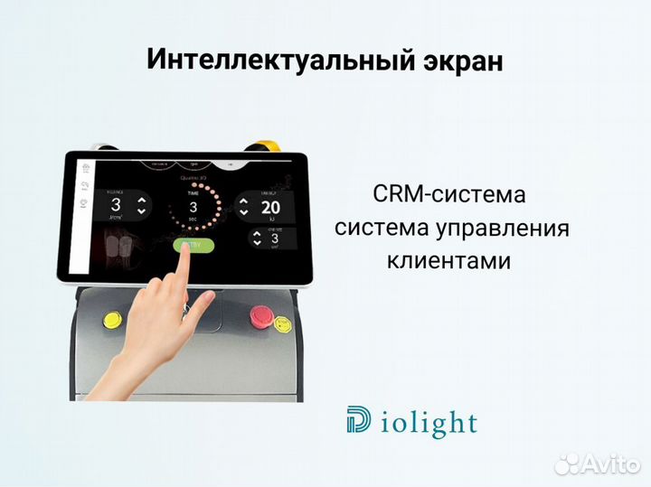 Диодный лазер Диолайт Ultramax 2400в