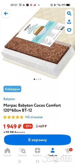 Детская кровать