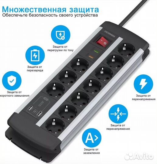 Сетевой фильтр