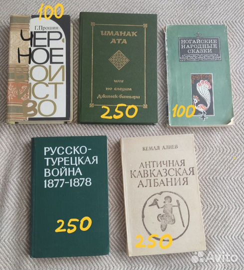 Советские книги