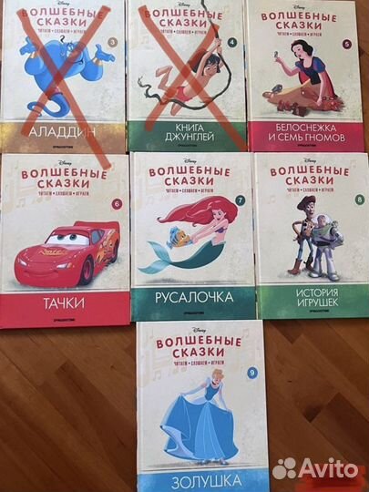 Волшебные сказки дисней книги Без игрушек