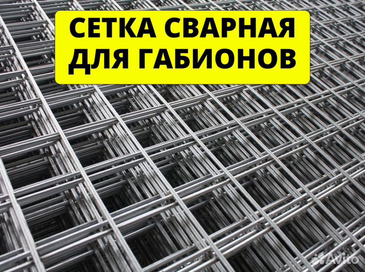 Сетка оцинкованная для габионов