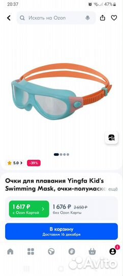 Очки- маска для плавания детские