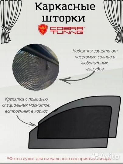 Магнитные шторки Киа Церато III с 2012г по 2017г