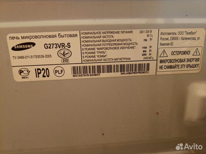 Не работает микроволновая печь samsung бу