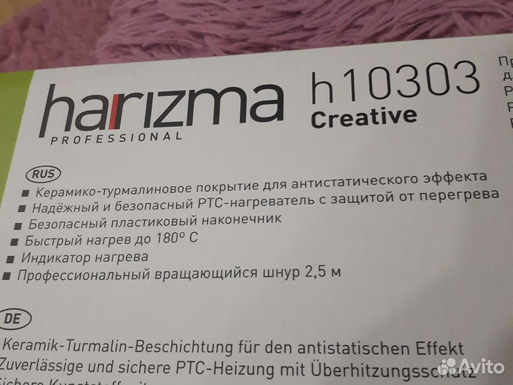 Плойка конусная для завивки волос