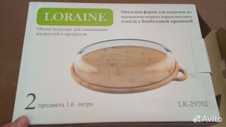 Форма для выпечки