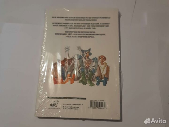 Выдающися звери том 9