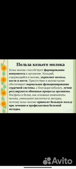 Козье молоко, Козье масло