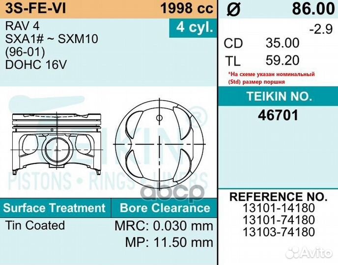 Поршни (к-т 4шт) 0,50 3SFE RAV4 '96- 86/1,2/1,2/3