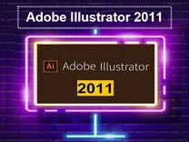 Adobe Illustrator 2011. Вечная лицензия