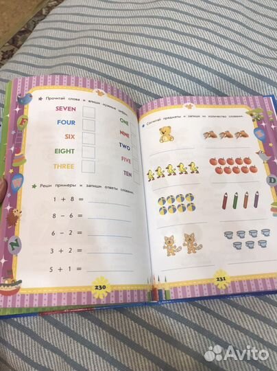 Энциклопедия для детей(4-6 лет), новая