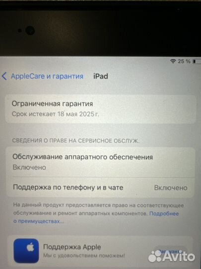 iPad 9 поколения