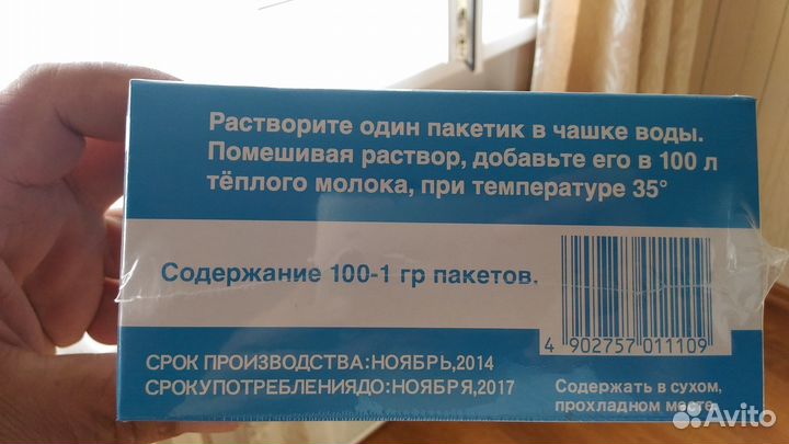 Пепсин для приготовления сыра