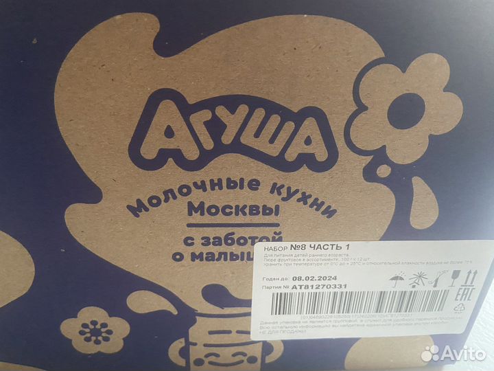 Фруктовые пюре Агуша