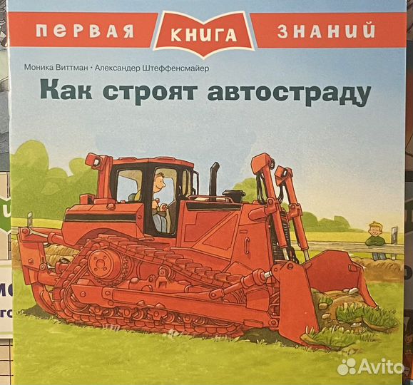 Первая книга знаний.Самое интересное о мире вокруг