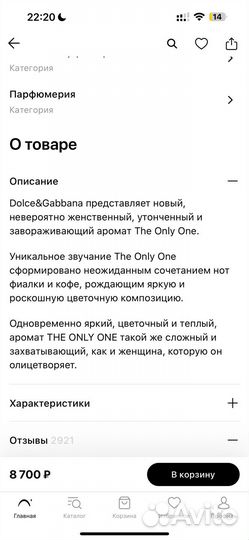 Духи dolce gabbana the only one
