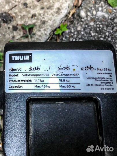 Багажник Thule Velocompact 925