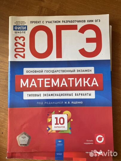 Сборник ОГЭ