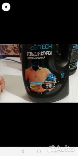 Гель для стирки clean tech огригинал