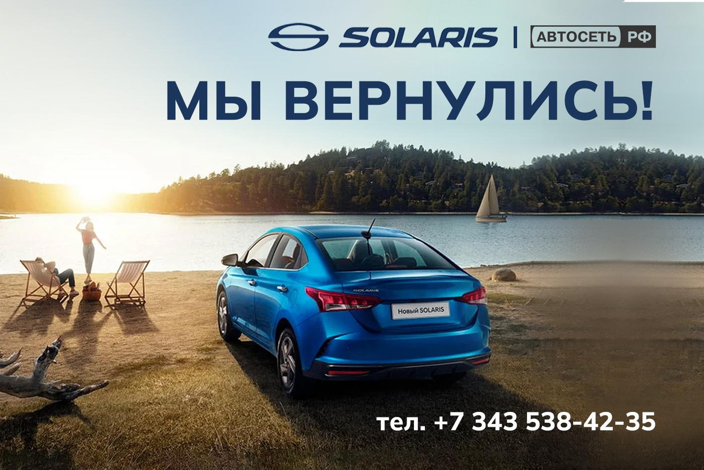 Solaris. Профиль пользователя на Авито