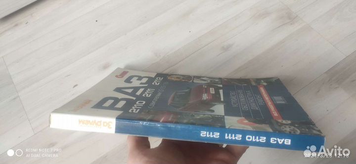 Руководство по ремонту