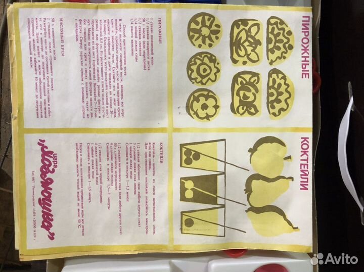 Игрушки СССР