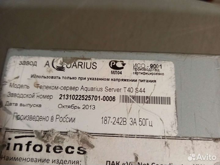 Корпус сервера Aquarius Server T40 S44