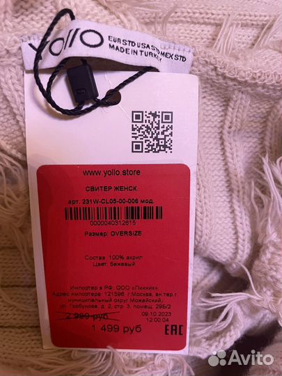 Свитер yollo