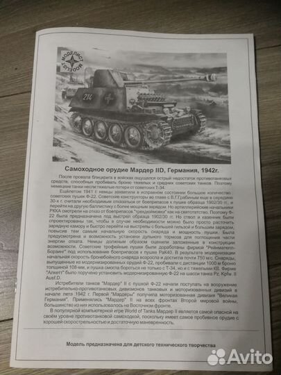 Сборные модели танков 1:35