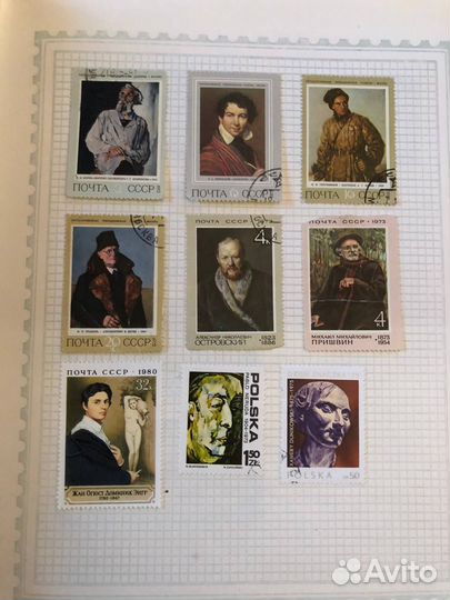 Марки СССР Искусство 1