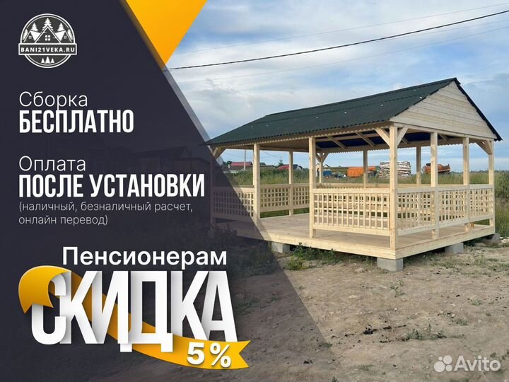 Беседка открытая 3х5