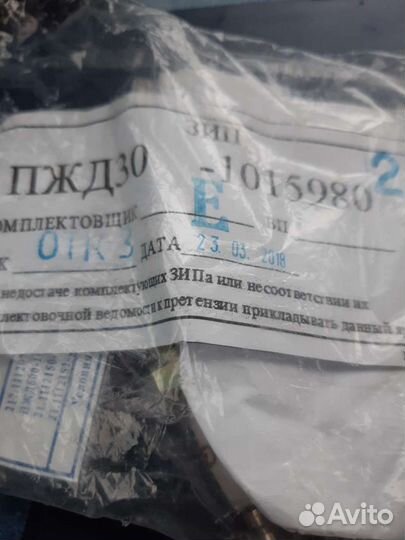 Зип пжд30