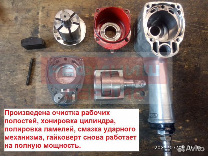 Ремонт гайковертов и пневмооборудования