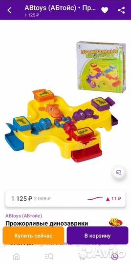 Игрушки для мальчика