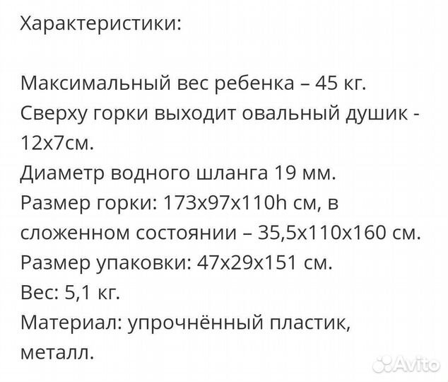 Детская горка для дачи