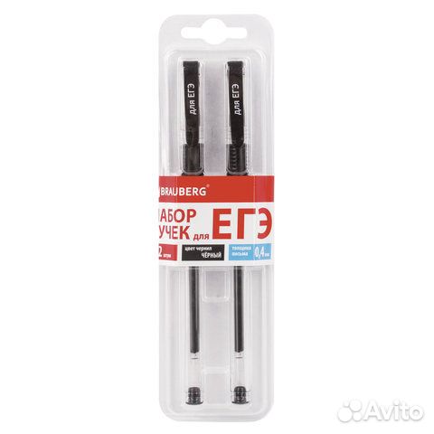 Ручки гелевые для егэ с грипом, черные, набор 2 шт