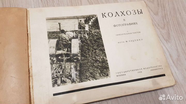 Колхозы в фотографиях с объяснительным текстом