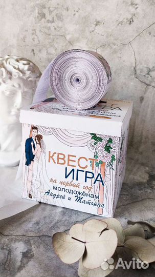 Подарок на свадьбу (квест игра 