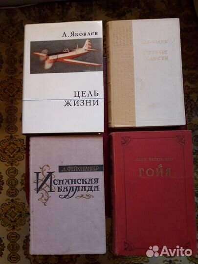 Книги художественные СССР