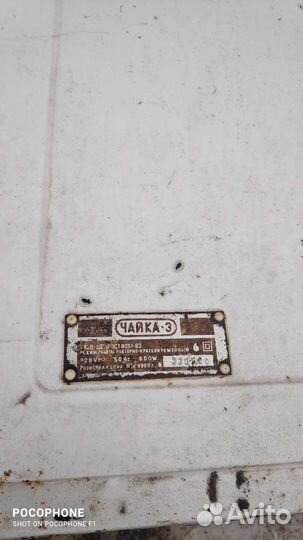 Стиральная машина Чайка 3