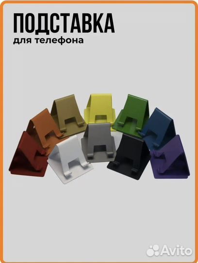 Подставка для телефона металл