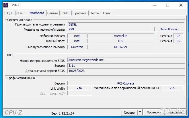 Игровой системник