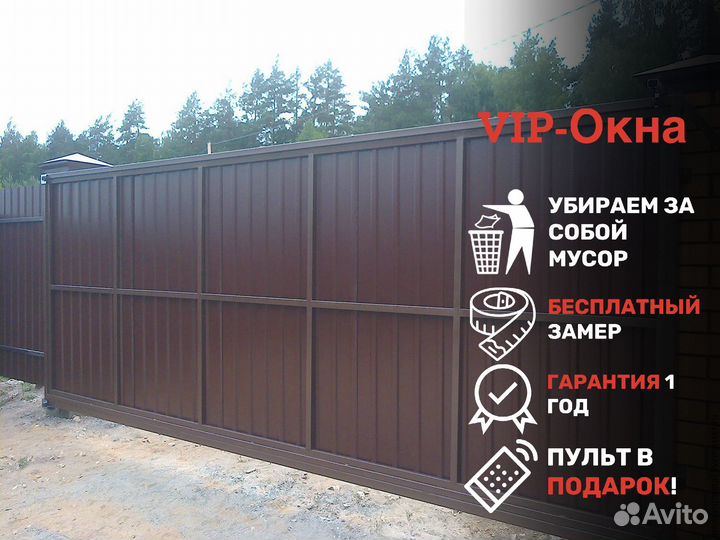 Откатные ворота