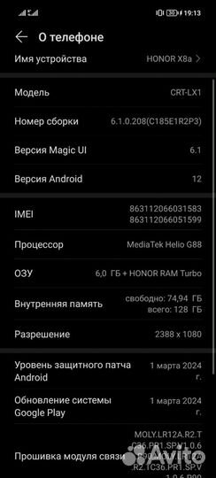 HONOR X8a, 6/128 ГБ