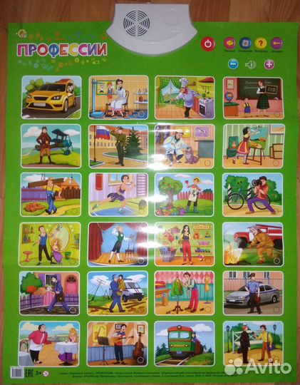 Говорящие плакаты новые (сказки, алфавит и др.)