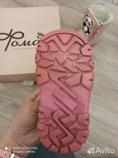 Валенки Фома