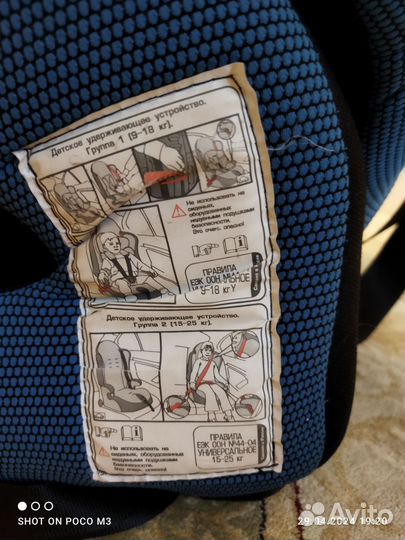 Детское автокресло siger с системой isofix